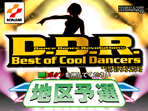 Dance Dance Revolution Best of Cool Dancers